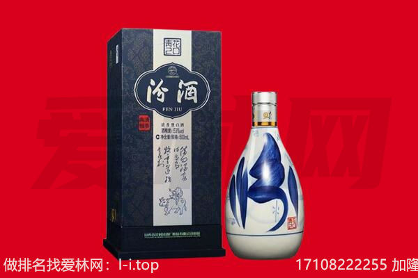 太原万柏林区回收汾酒.jpg