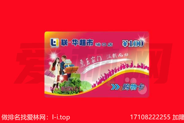太原万柏林区回收购物卡