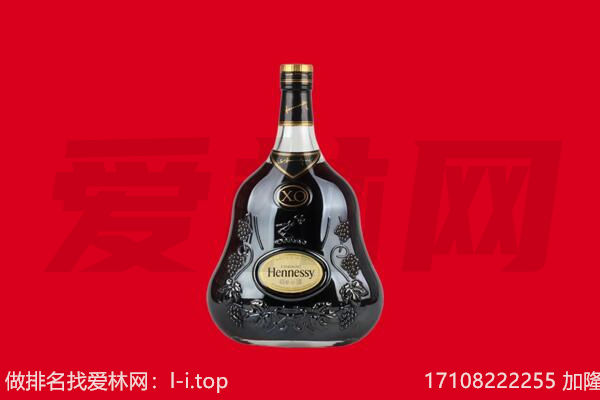 太原万柏林区回收轩尼诗